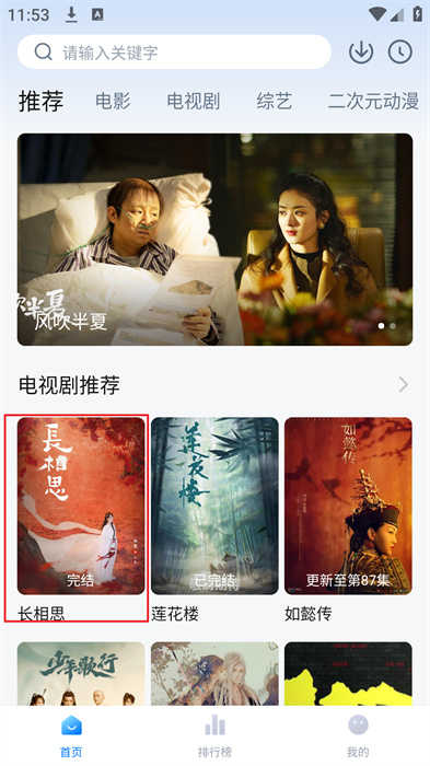 剧白白影视正版-图2