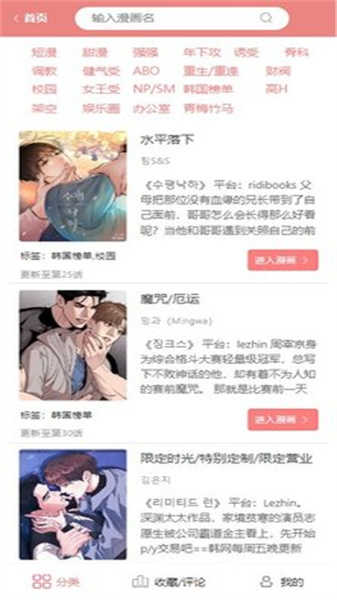 一耽女孩最新版(4)
