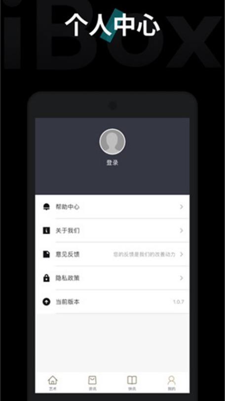 ibox数字藏品App图3