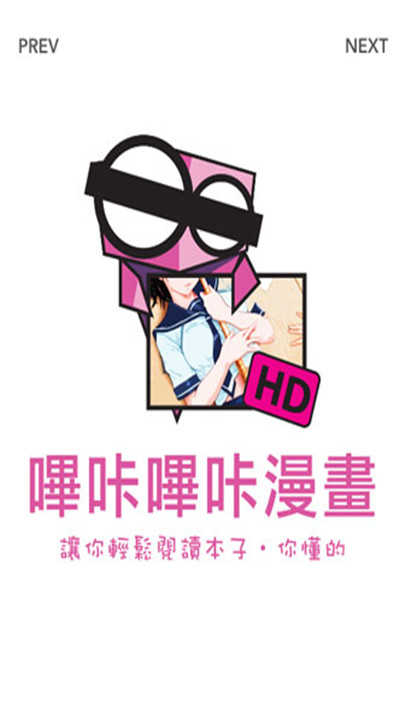 picacg哔咔漫画2026图2