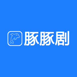 豚豚剧免费