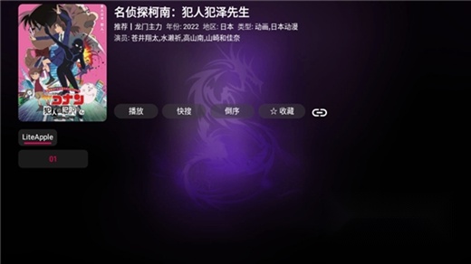 龙门追剧图3