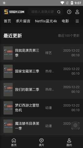 555影视免费图2