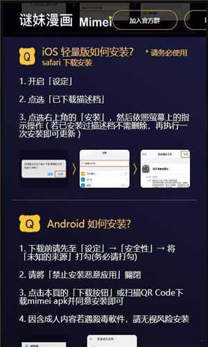 迷妹漫画最新版图3