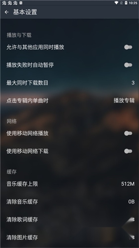 musicfree插件图1