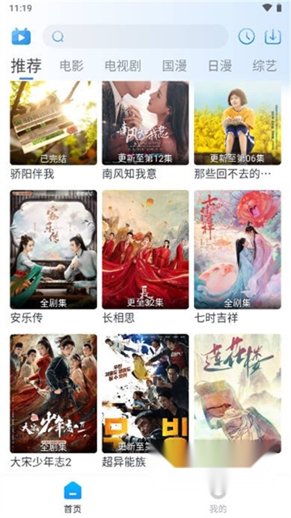 夜猫追剧最新版图4