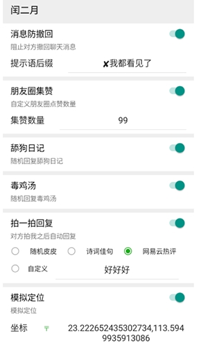闰二月模块(1)