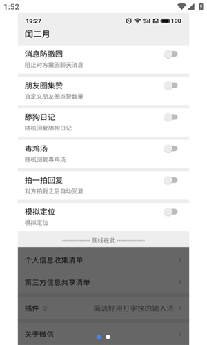 闰二月模块(2)
