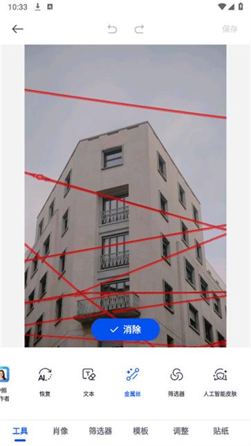 snapedit图3
