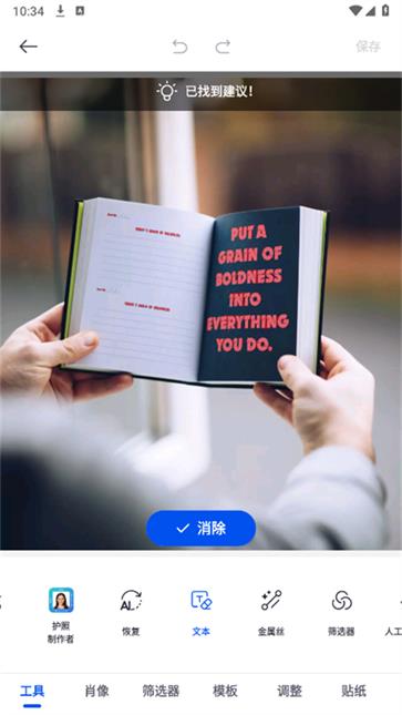 snapedit图5