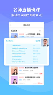 口语侠手机版(1)
