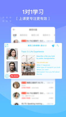 口语侠手机版(3)