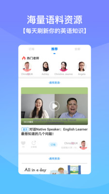 口语侠手机版(2)