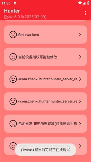 hunter环境检测