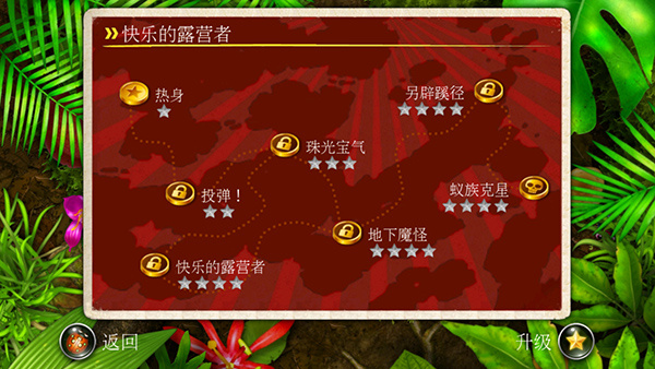 蚁丘保卫战-图3