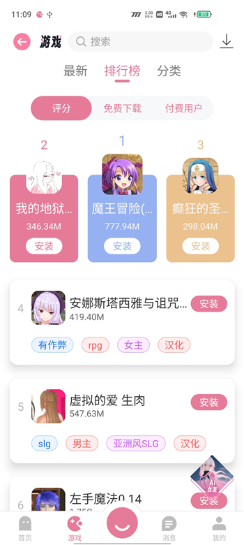 游咔.5图4