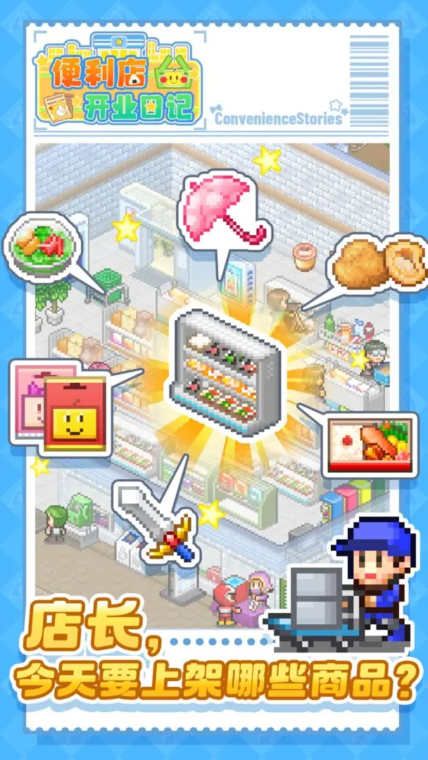 开罗便利店日记汉化版截图2