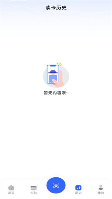 nfc卡模拟(2)