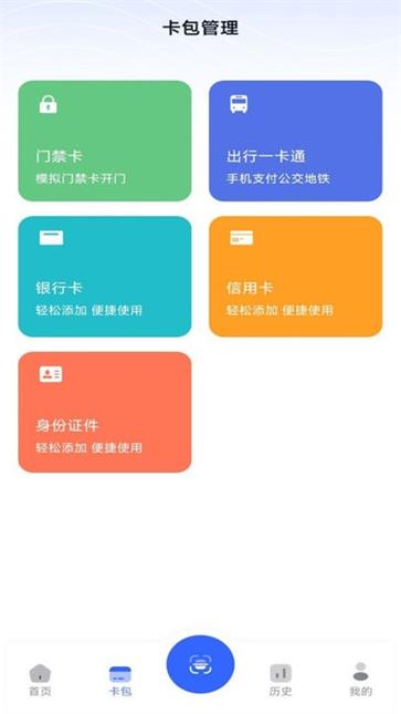 nfc卡模拟(3)