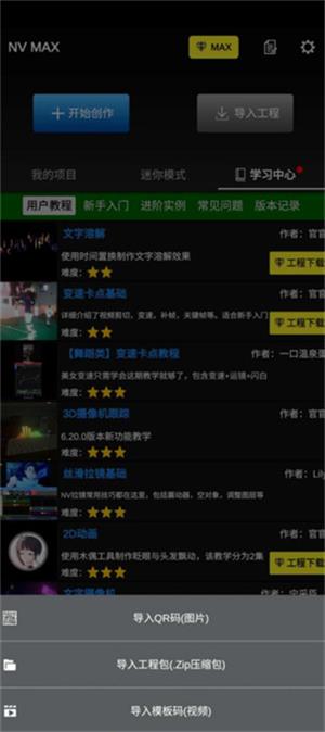 nvmax图4