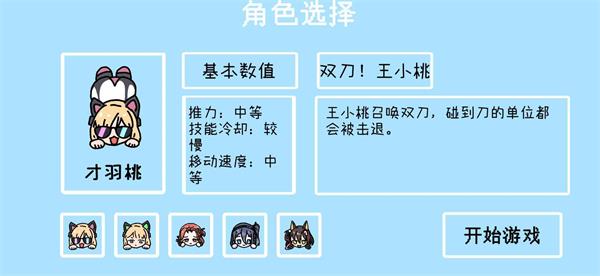 碧蓝碰碰车(2)