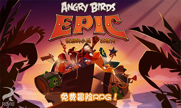 愤怒的小鸟英雄传截图1