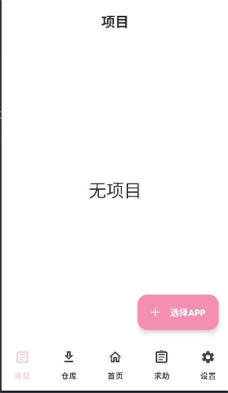 jsxposedpro(2)