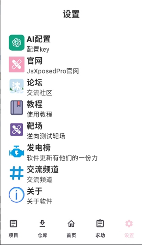 jsxposedpro(3)
