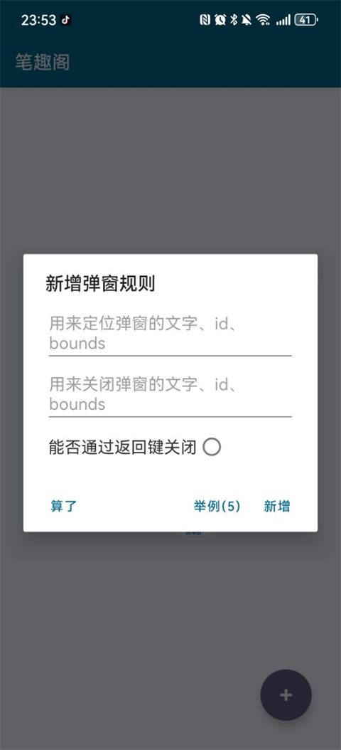 李跳跳派大星