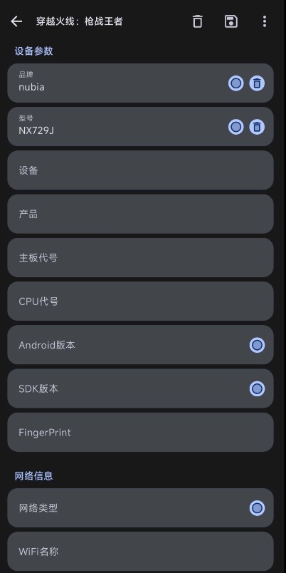 guise免root正版图1