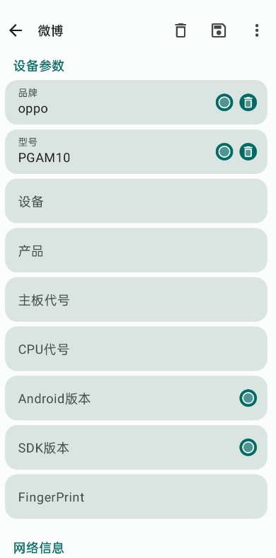 guise免root正版图4