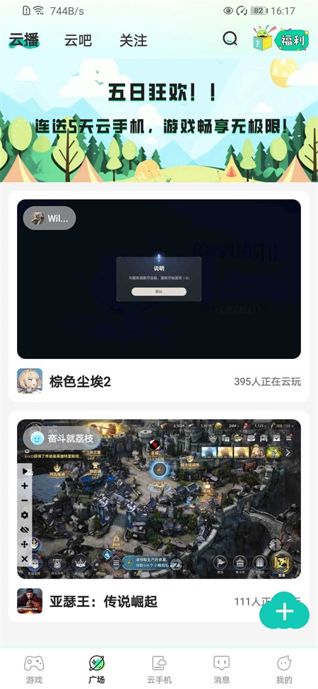 去云吧图3