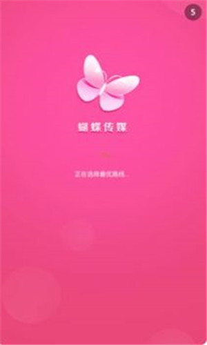 蝴蝶传媒