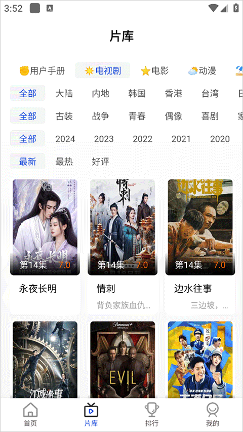 凡人追剧vip版最新版