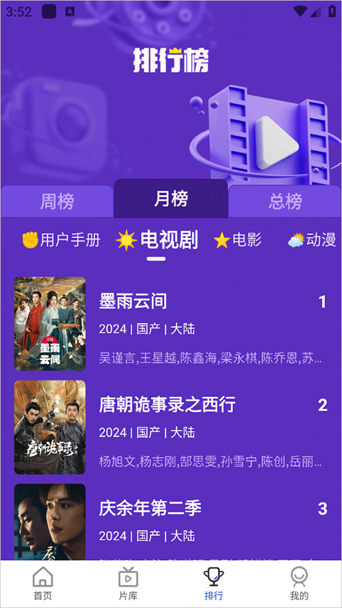 凡人追剧vip版最新版