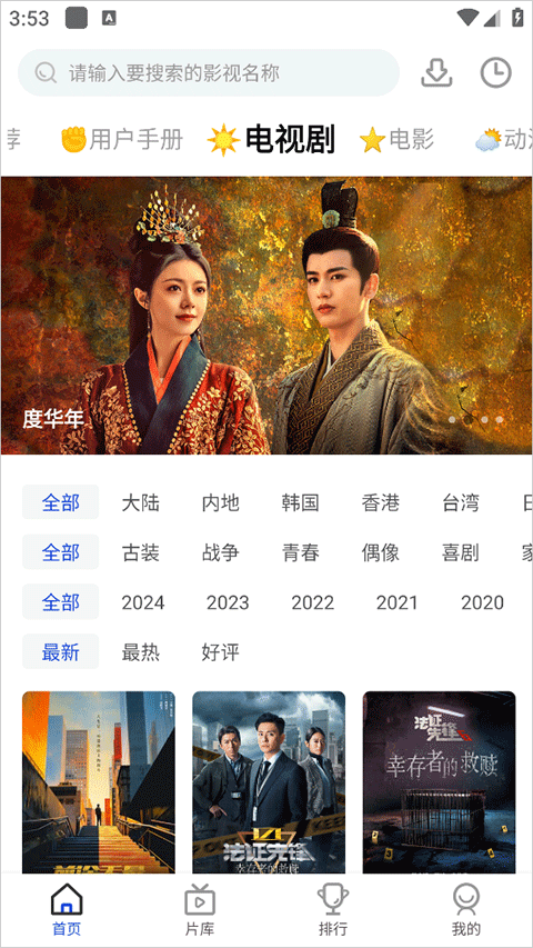 凡人追剧vip版最新版