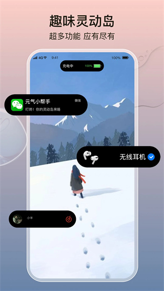 元气小组件图5