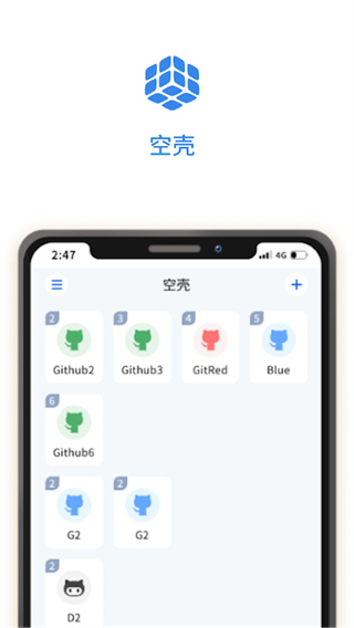 空壳(2)