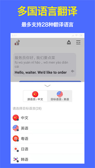 旅行翻译官手机最新版(2)