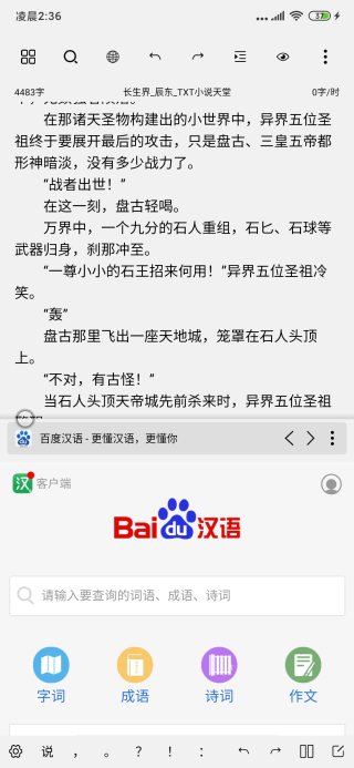 笔落写作图3
