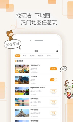 迷你盒子