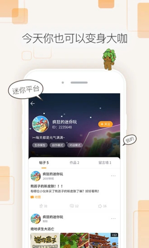 迷你盒子