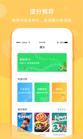 驰声听说在线图3