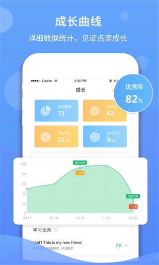 驰声听说在线图4