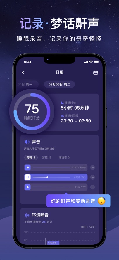 睡眠小乖