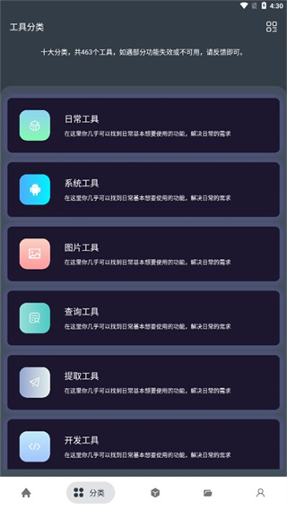 神奇工具(2)
