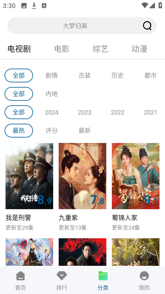 白云视频安卓免费版(1)