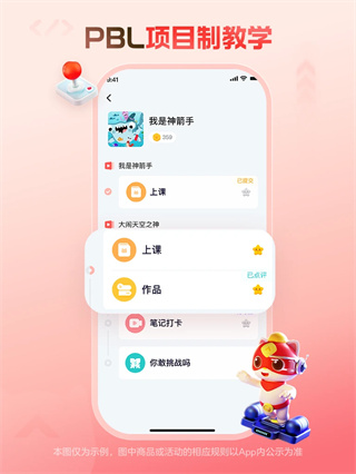 编程猫在线官方最新版图3