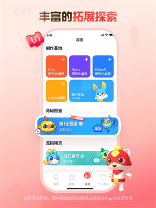 编程猫在线官方最新版图4