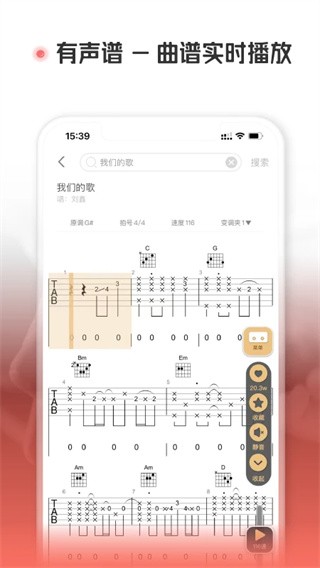 火听翻谱器手机免费版图2